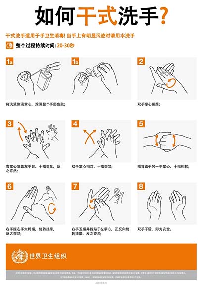 世界手卫生日│正确洗手，你学会了吗？